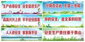 工地企业公司安全生产标语口号