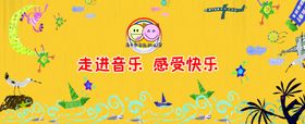 幼儿园展板小学生海报小学生海报宣传