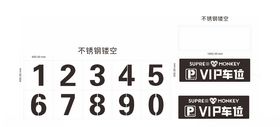 车位镂空牌车位标准尺寸