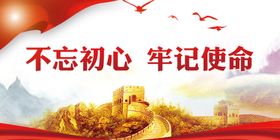 党建背景制度展板文化海报