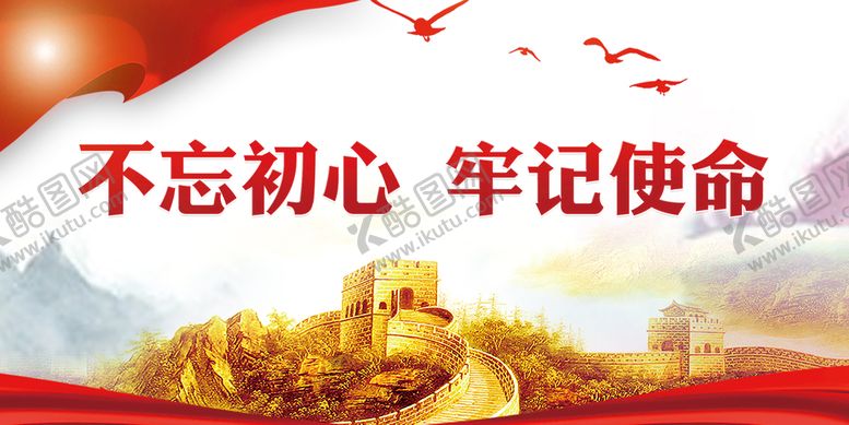 编号：70254609271153558620【酷图网】源文件下载-党建背景 