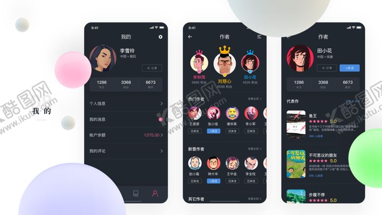 编号：57968605121529272830【酷图网】源文件下载-作品集UI模板素材背景