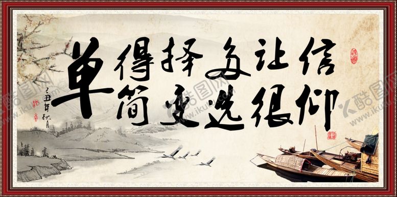 编号：85343405140010436338【酷图网】源文件下载-字画