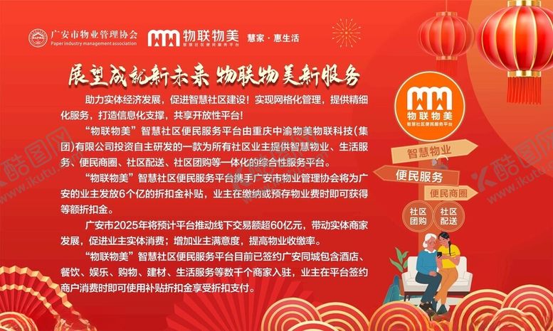 编号：21351903081243105442【酷图网】源文件下载-桁架展板平台简介