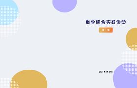 创意封皮