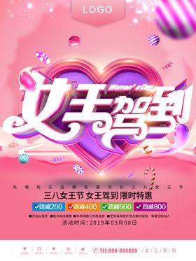 女王驾到