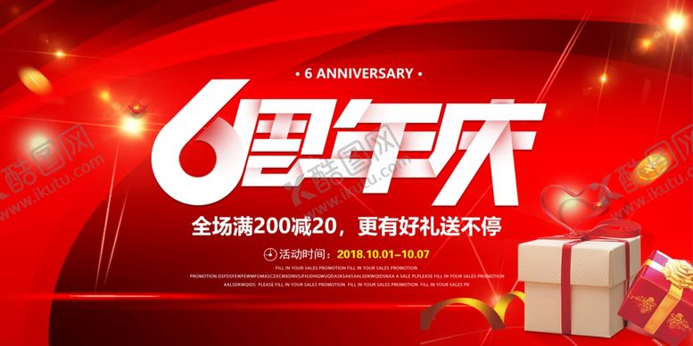 编号：19995010081118545364【酷图网】源文件下载-6周年庆