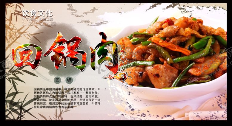 编号：32421109260608522852【酷图网】源文件下载-美食海报