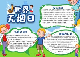 世界青年联欢节宣传节日图片