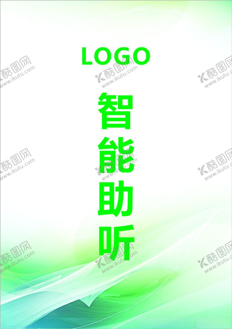 编号：67716801191031543327【酷图网】源文件下载-产品展示牌