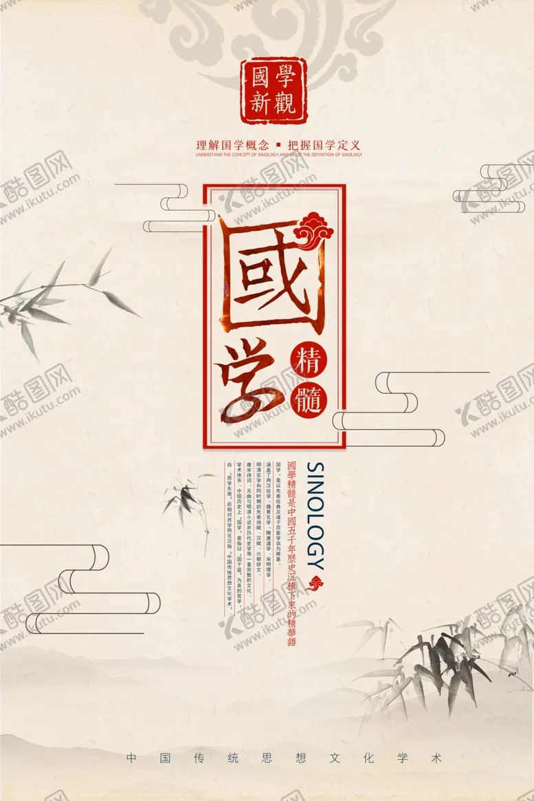 编号：77940804141739414168【酷图网】源文件下载-海报模板