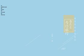 小清新淡色文字排版设计