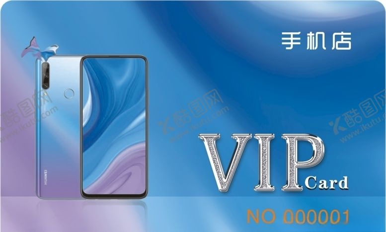 编号：66254005131801519749【酷图网】源文件下载-手机店会员卡