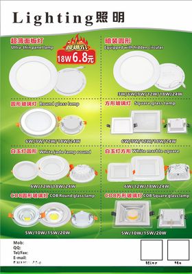 面板灯灯饰宣传单