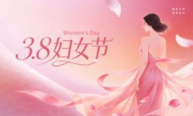 浪漫女神节背景