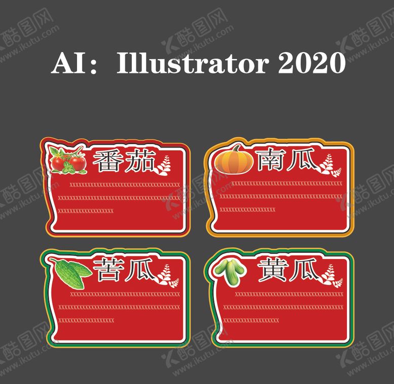 编号：42962112081120176807【酷图网】源文件下载-蔬菜异形水牌