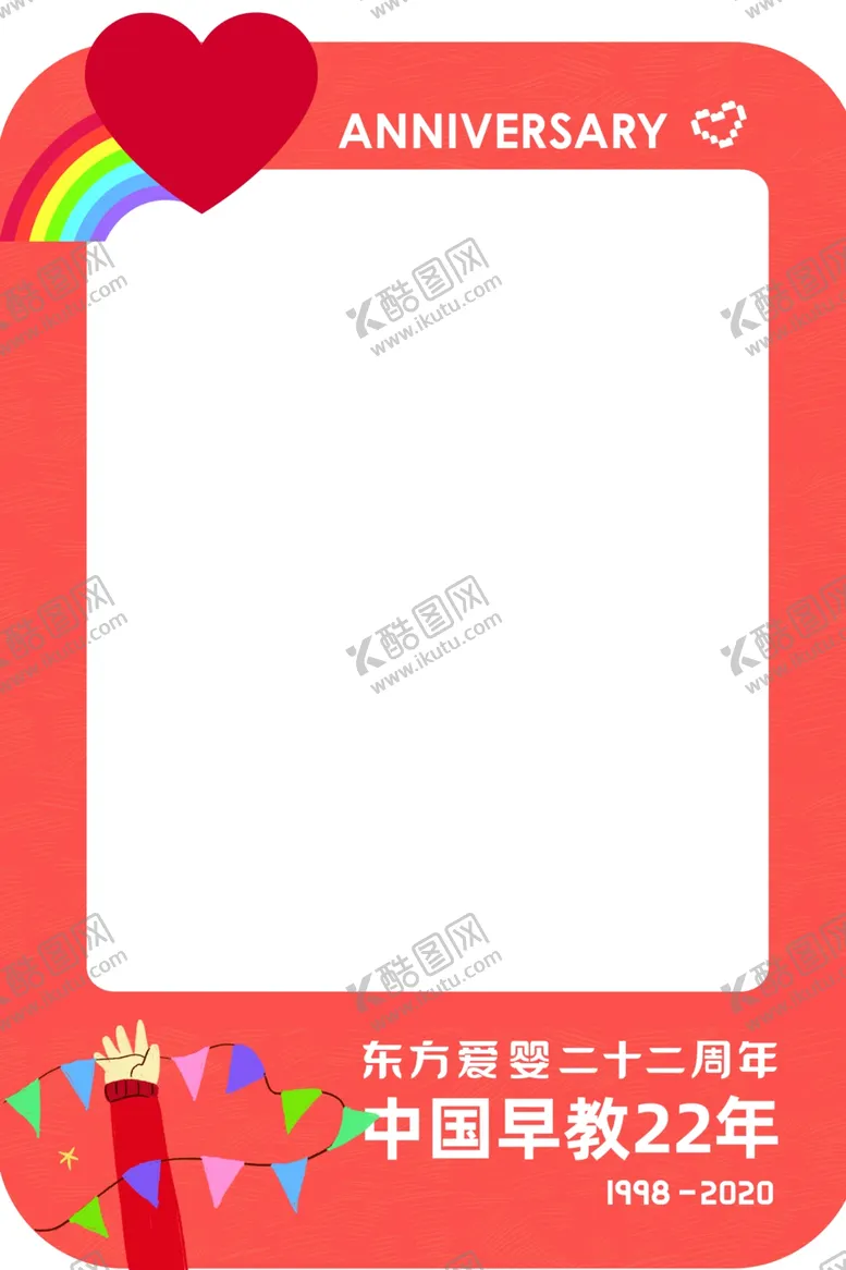 编号：76255006240017528929【酷图网】源文件下载-海报周年