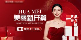 医美美甲美团轮播图banner