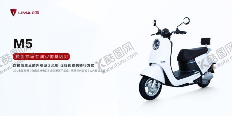 编号：45542903241941468278【酷图网】源文件下载-立马电动车M5