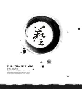 水墨中国风房地产VI宣传花朵欧式地产