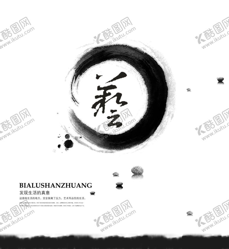 编号：14778206272256247201【酷图网】源文件下载-水墨中国风