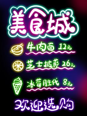 荧光板设计