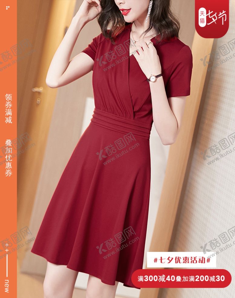 编号：29518309280306263121【酷图网】源文件下载-女装简约首页手机端
