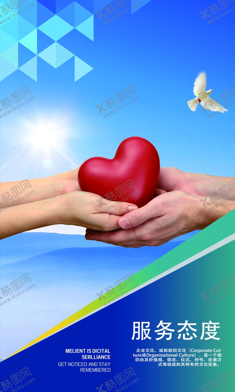 编号：77779809221631492371【酷图网】源文件下载-企业文化