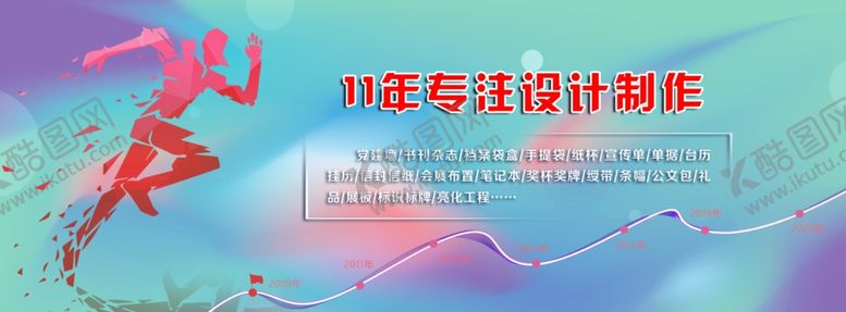 编号：77271509101049087075【酷图网】源文件下载-企业海报