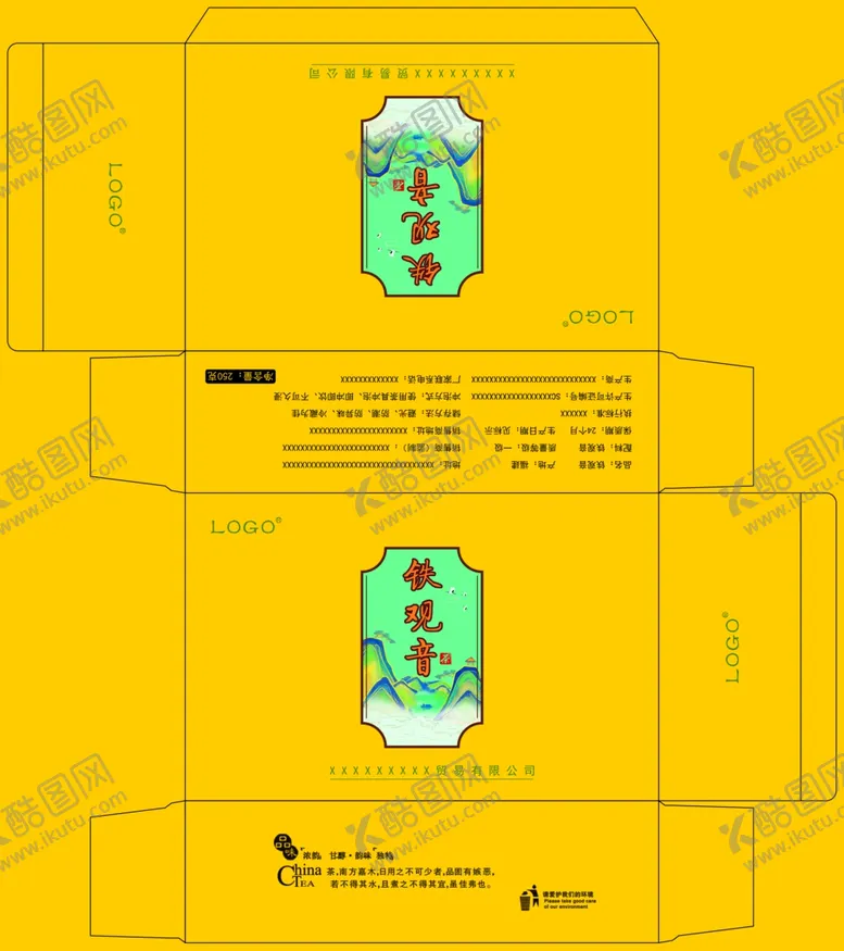 编号：69004604111445347510【酷图网】源文件下载-铁观音盒子