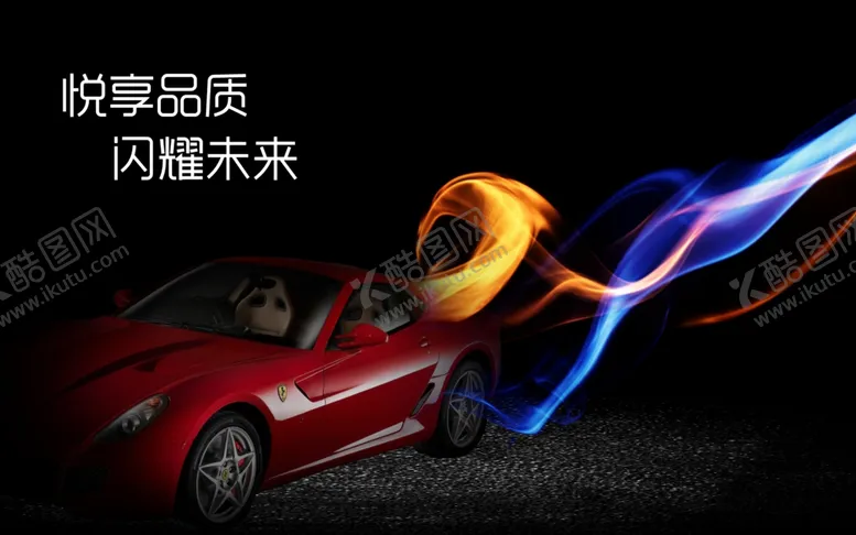 编号：54377507020155212965【酷图网】源文件下载-赛车海报
