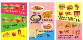 汉堡套餐