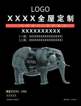 玛格全屋定制双十一长图