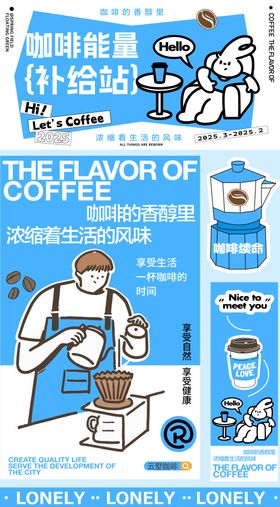 蓝色咖啡生活节