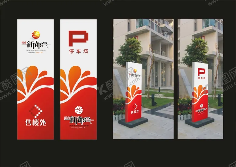 编号：91482410292231386442【酷图网】源文件下载-VI导视设计