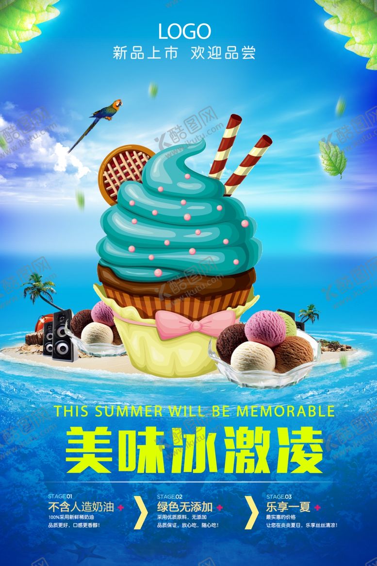 编号：15960109091019395210【酷图网】源文件下载-水果海报