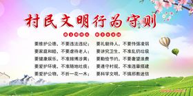 村规民约文化长廊范展板创建文明城市文明市