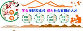 学会技能和本领成为社会有用