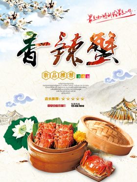 螃蟹