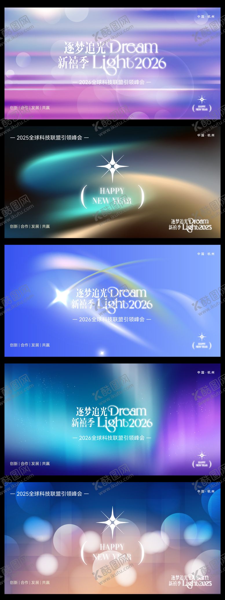 编号：34887610101918177807【酷图网】源文件下载-逐光主题活动主画面