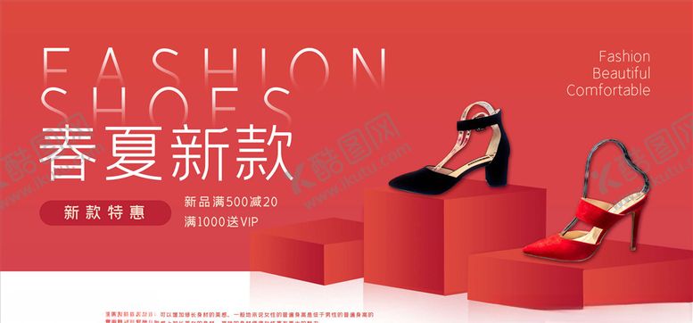 编号：35946105121455153925【酷图网】源文件下载-鞋子促销