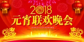 元宵节晚会素背景灯会