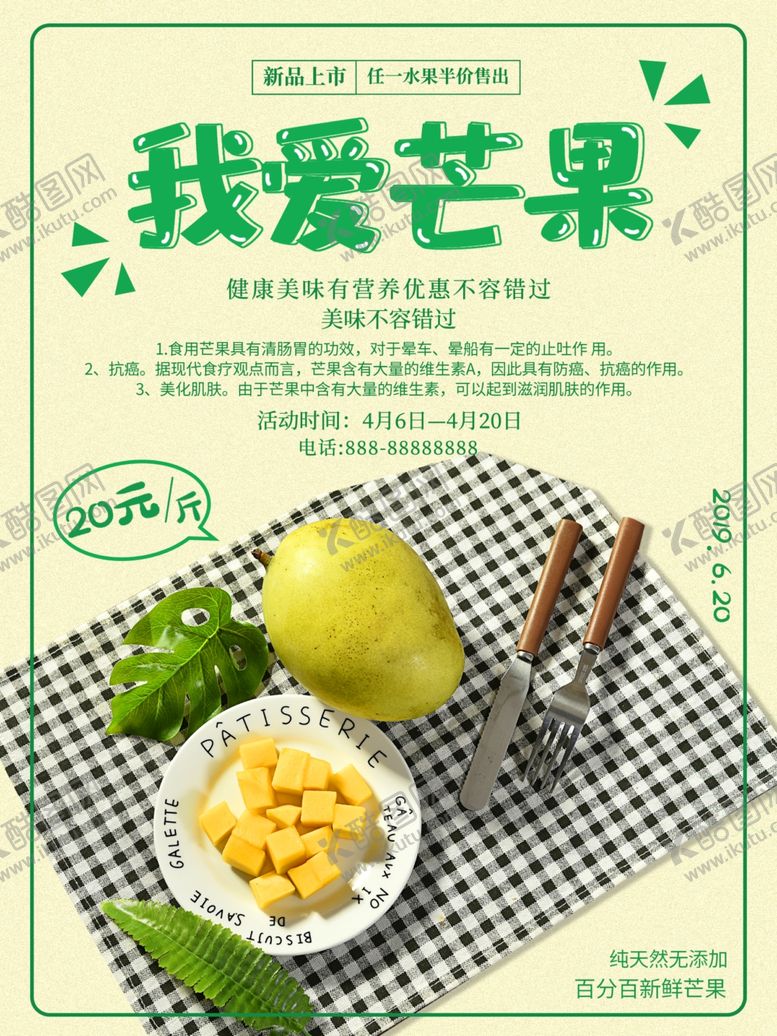 编号：36300209131811366674【酷图网】源文件下载-芒果