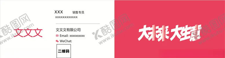 编号：59649107021048052232【酷图网】源文件下载-名片时尚名片个性名片