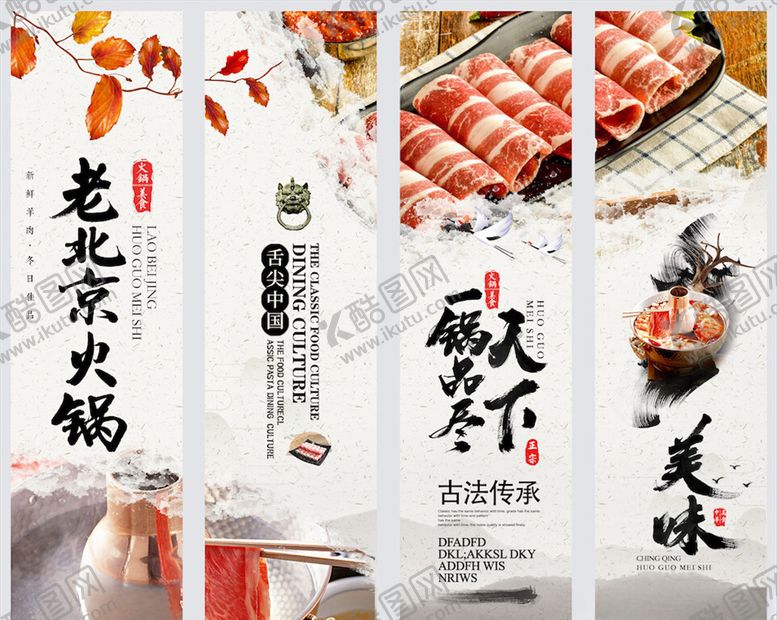 编号：28207505070758007488【酷图网】源文件下载-美食四联装饰画