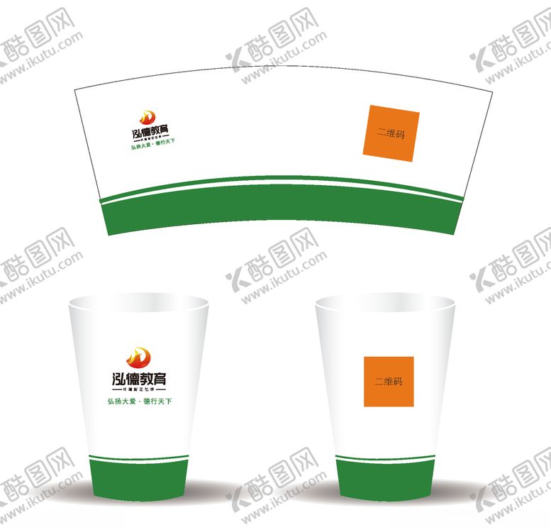 编号：79168610211220089370【酷图网】源文件下载-纸杯设计源文件