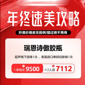 医美直播头图海报展板