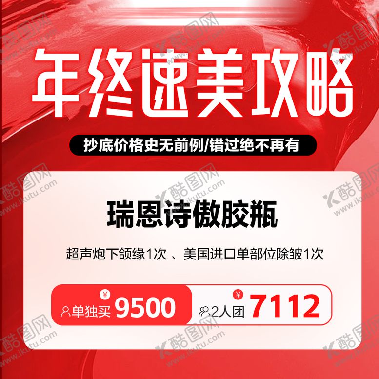 编号：12333310251912516477【酷图网】源文件下载-医美直播头图海报展板