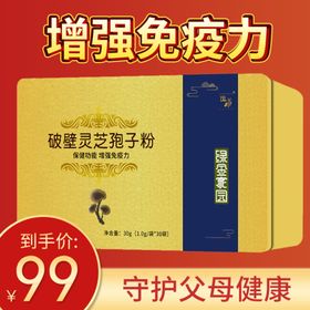 灵芝孢子粉野生头道灵芝粉主图