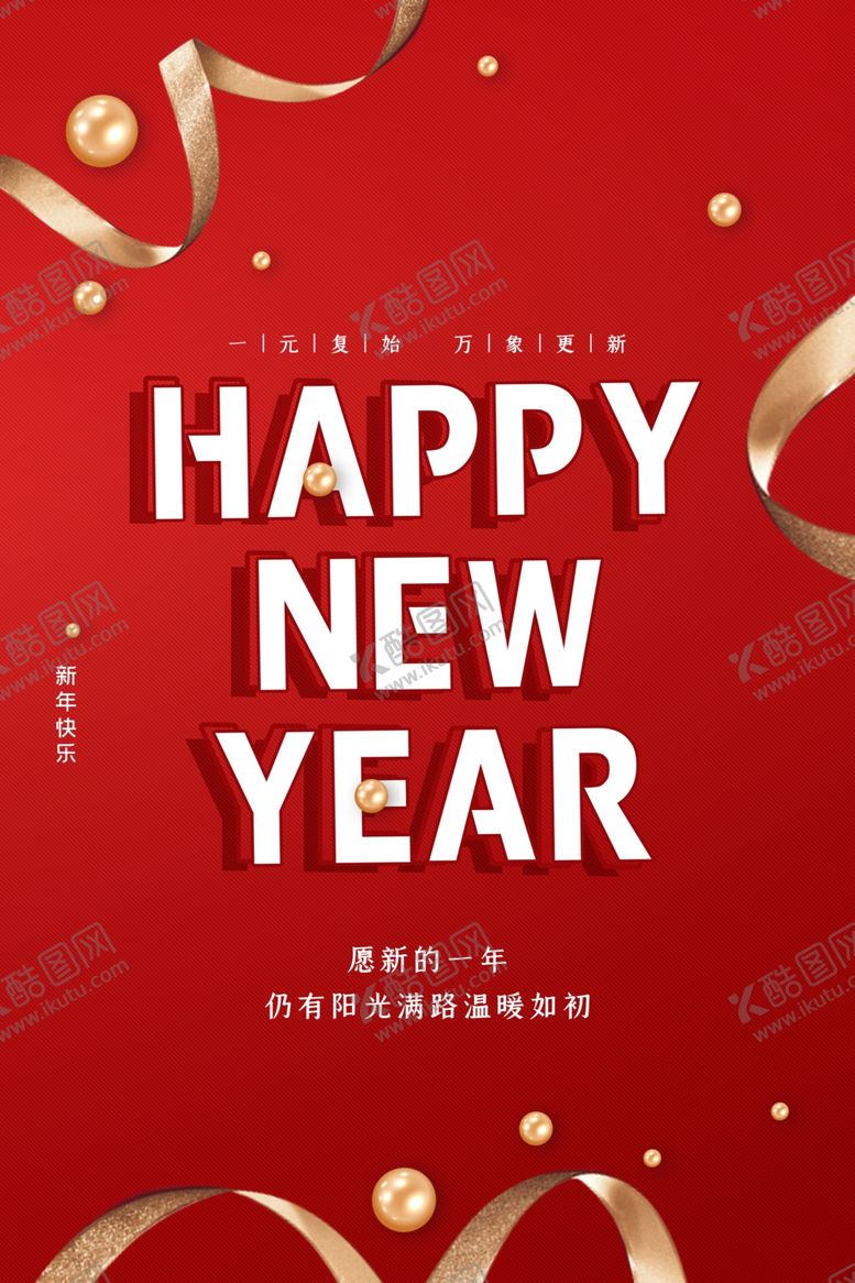 编号：34509003312000296614【酷图网】源文件下载-2021牛年